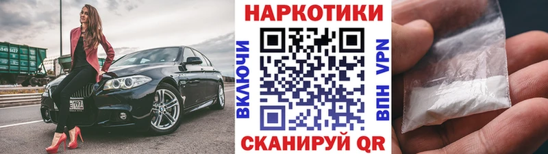 Купить Бавлы Кокаин Галлюциногенные грибы Альфа ПВП Каннабис ГАШ Мефедрон