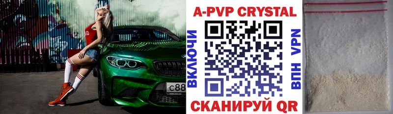 купить наркоту  Бавлы  Alpha-PVP Crystall 