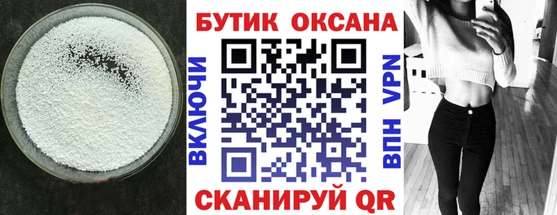 нарко площадка как зайти  Бавлы  БУТИРАТ бутик 