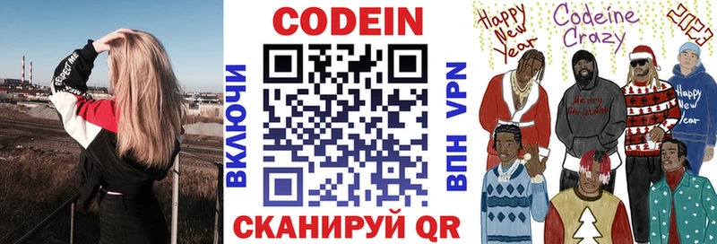 Кодеиновый сироп Lean напиток Lean (лин)  как найти   Бавлы 
