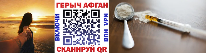 Героин хмурый  KRAKEN вход  Бавлы 