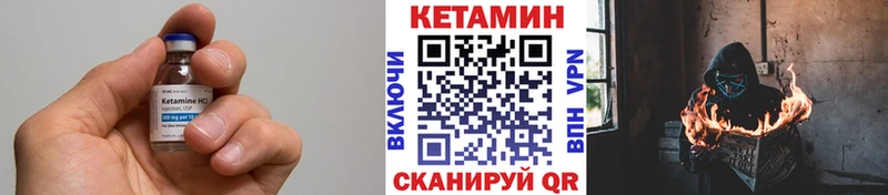 Кетамин ketamine Бавлы